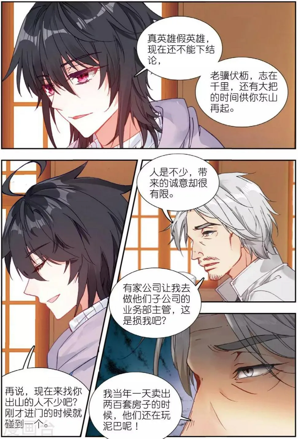 70 从零开始（中） 第5页