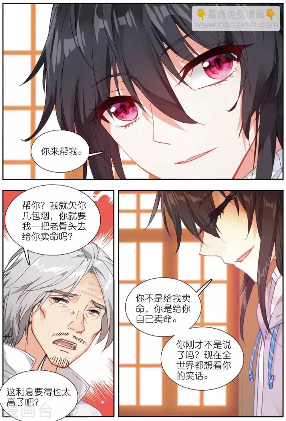 70 从零开始（中） 第6页