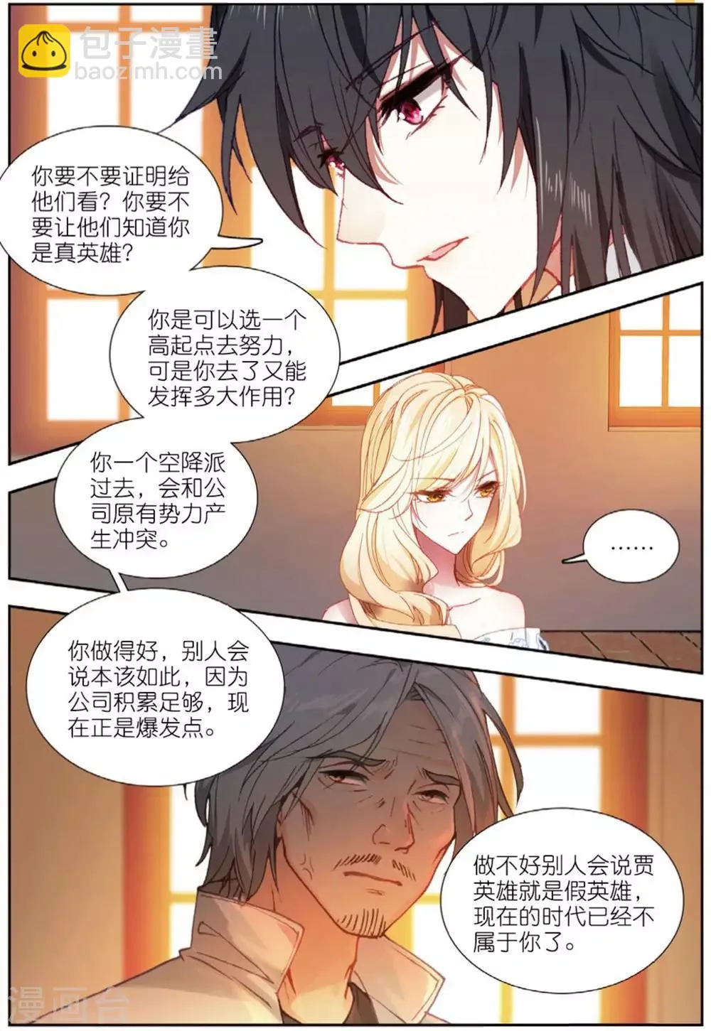 70 从零开始（中） 第7页