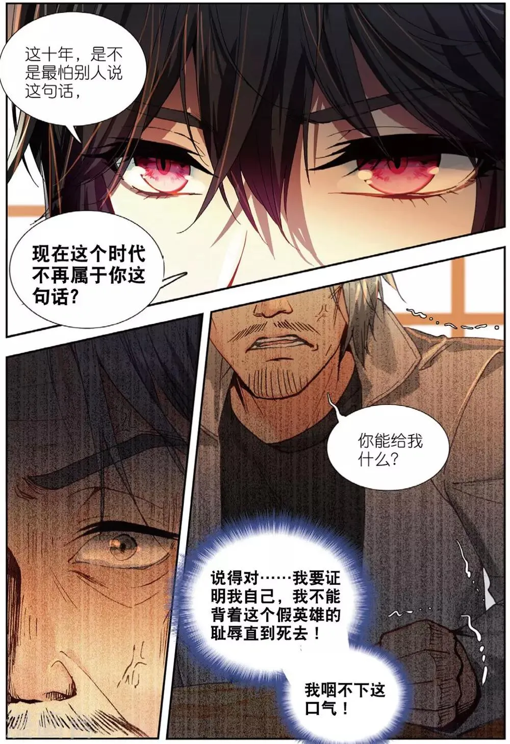70 从零开始（中） 第8页
