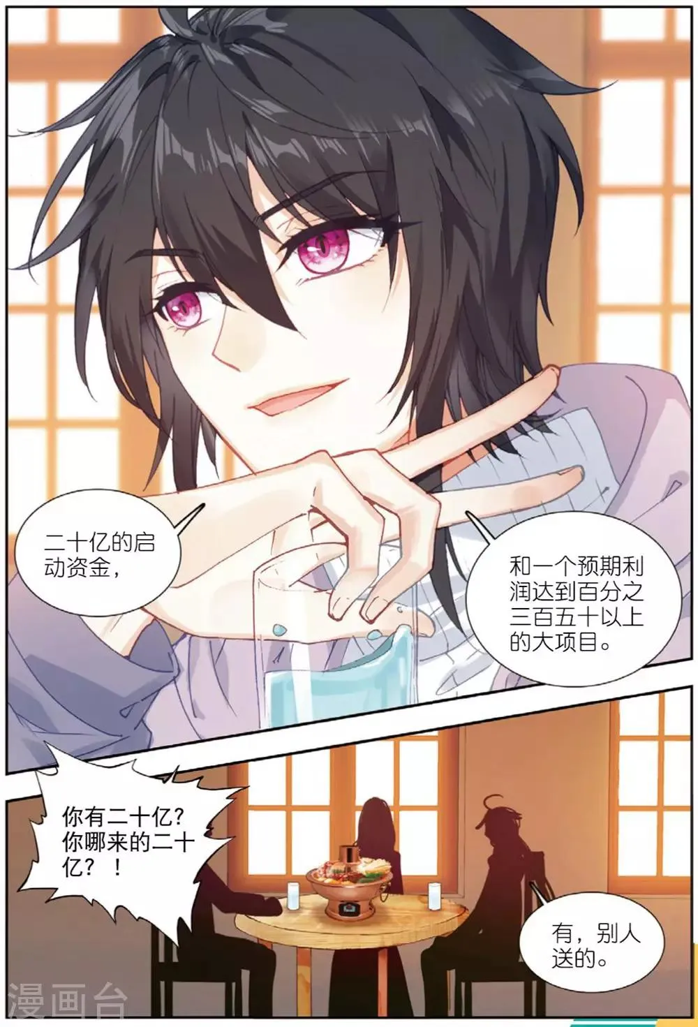 70 从零开始（中） 第9页