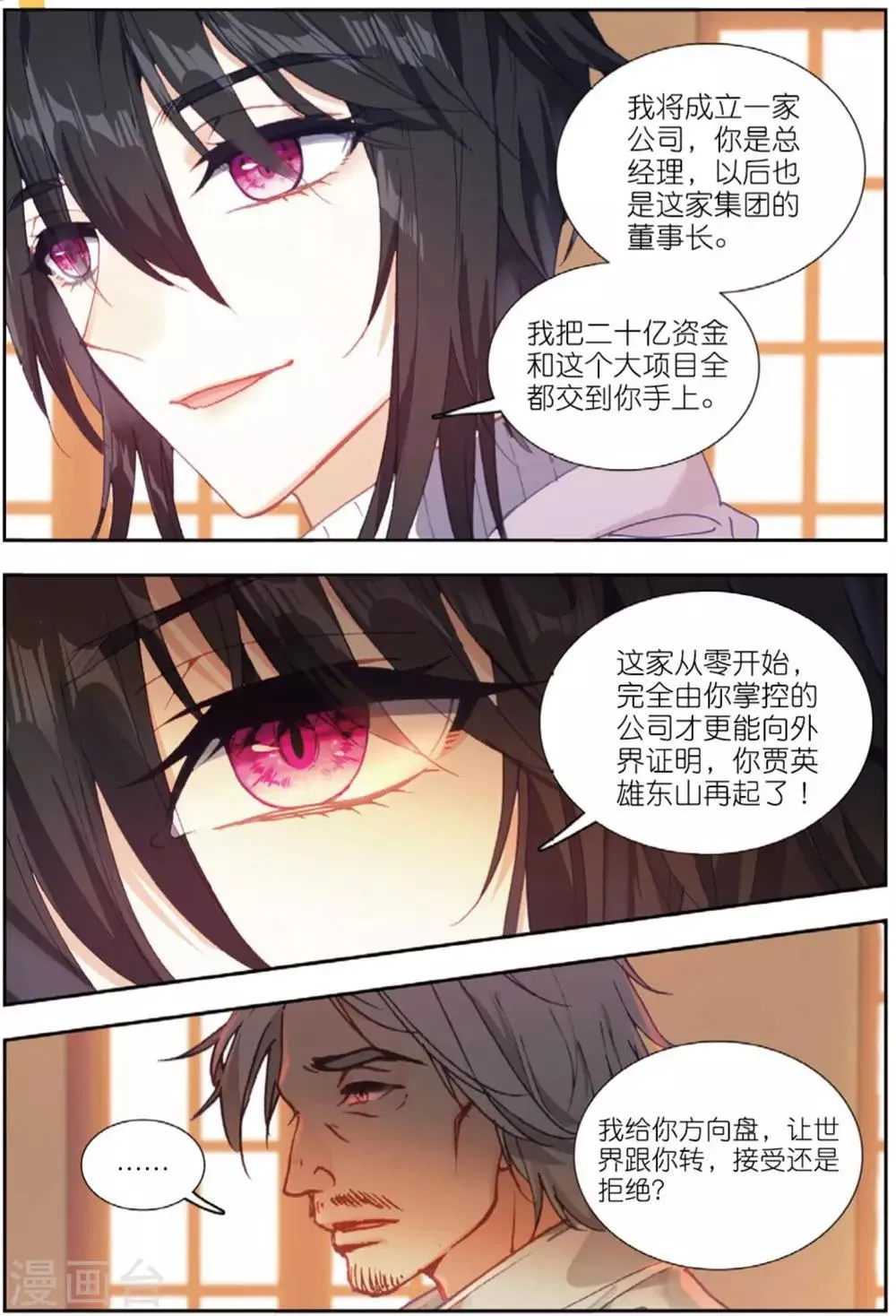 70 从零开始（下） 第2页