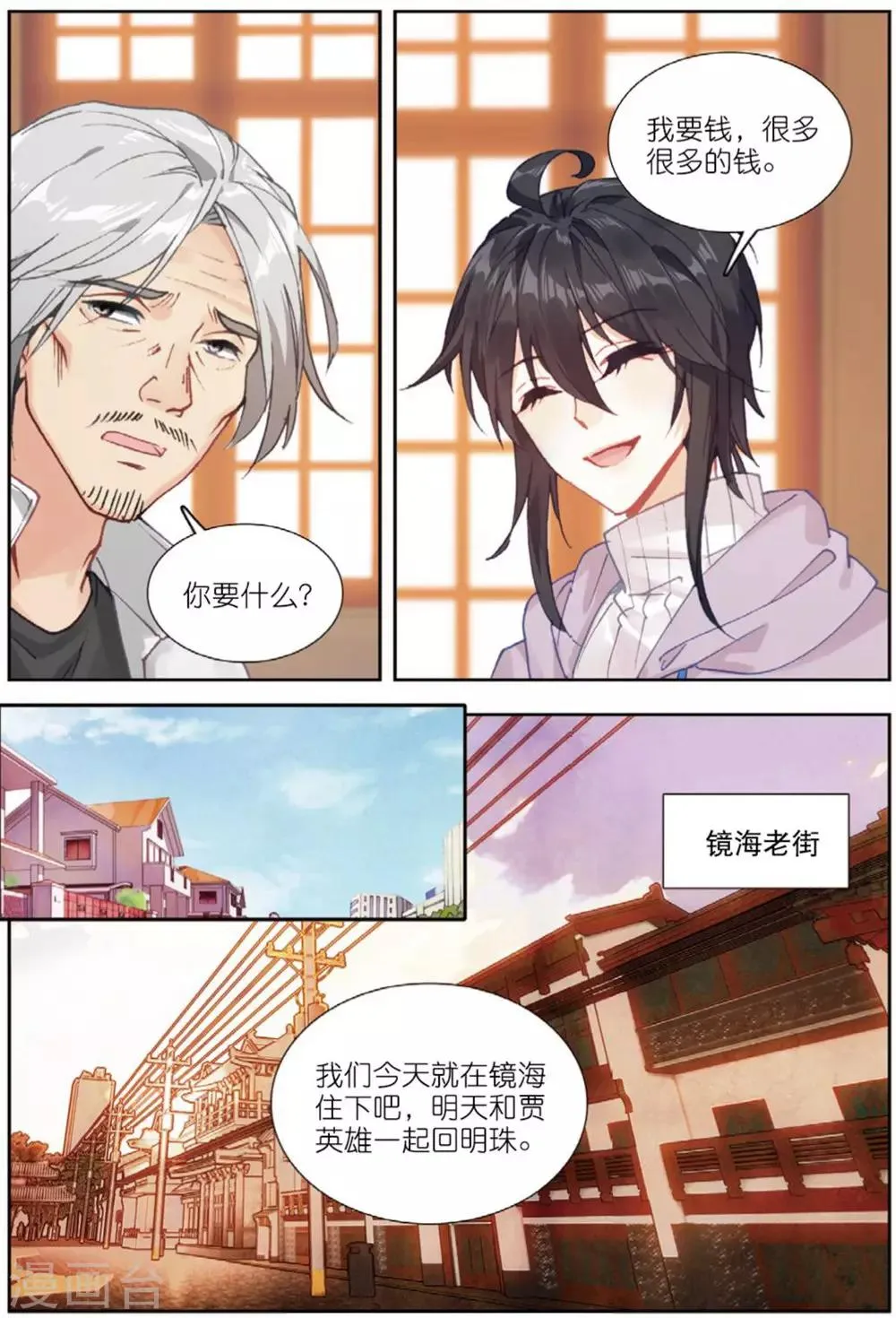 70 从零开始（下） 第3页