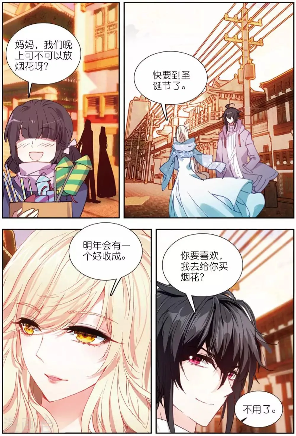 70 从零开始（下） 第6页