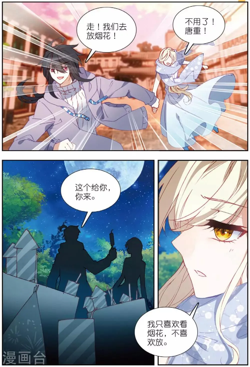 70 从零开始（下） 第7页