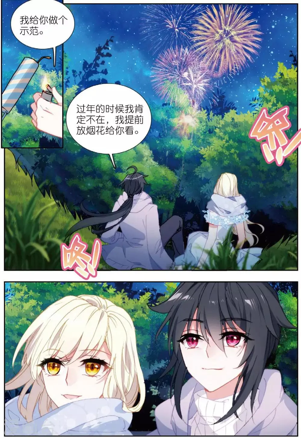 70 从零开始（下） 第8页