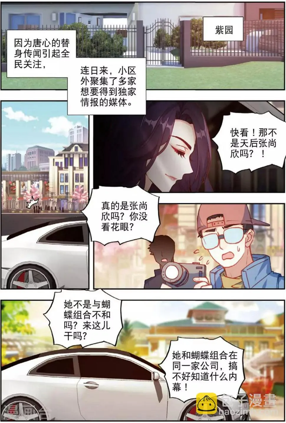 71 平安夜（上） 第2页