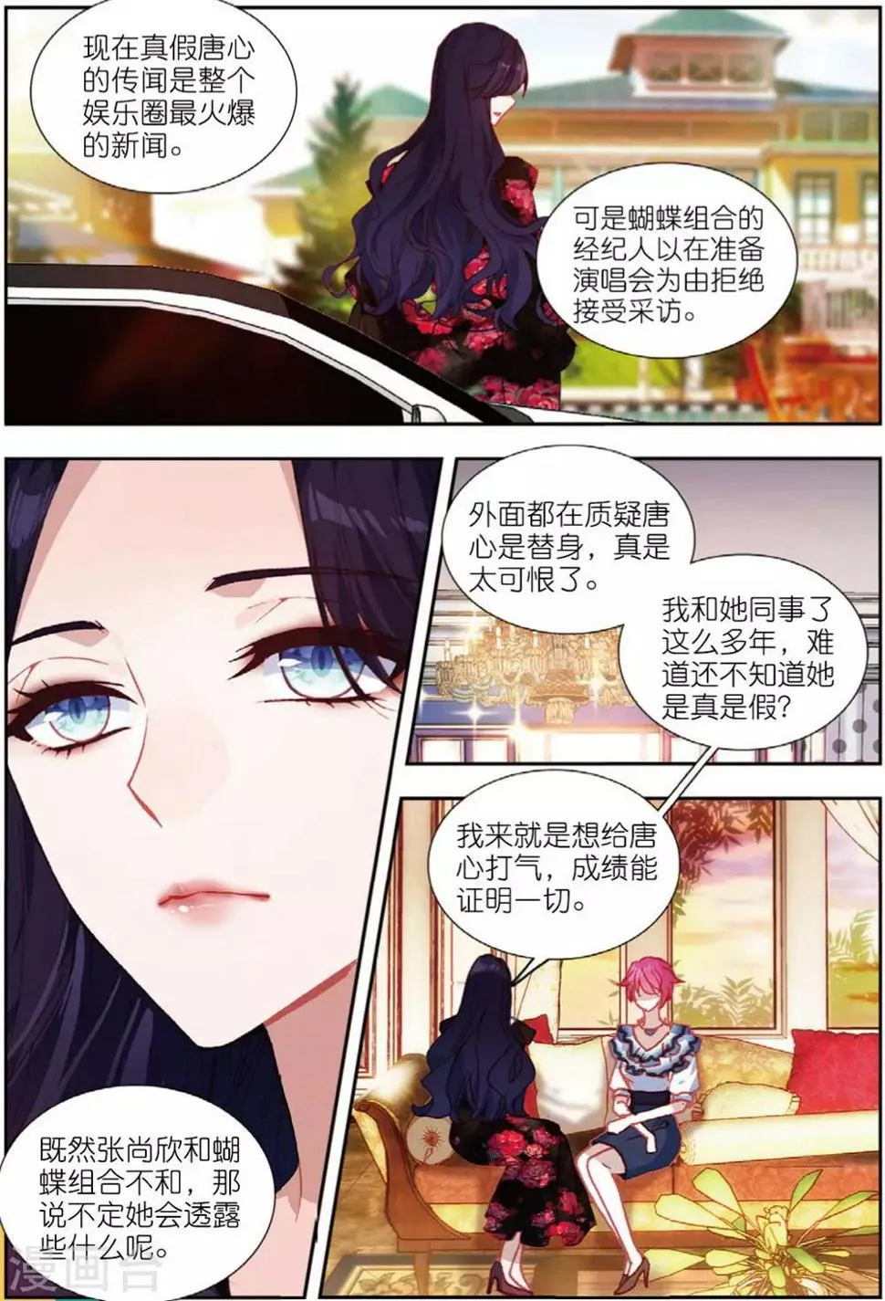 71 平安夜（上） 第3页