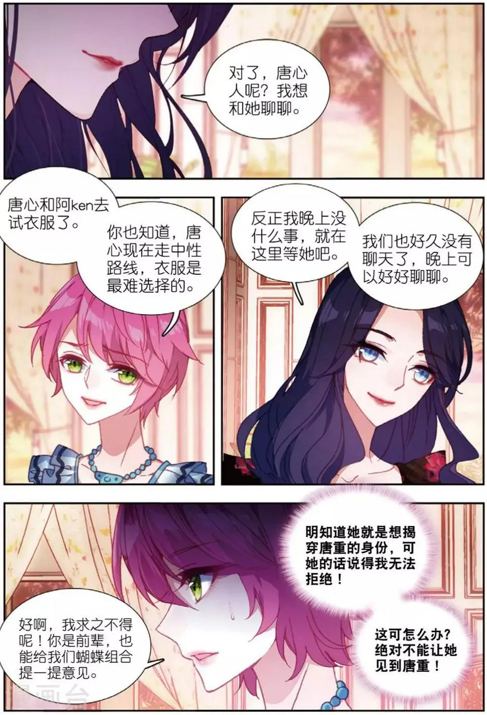 71 平安夜（上） 第4页