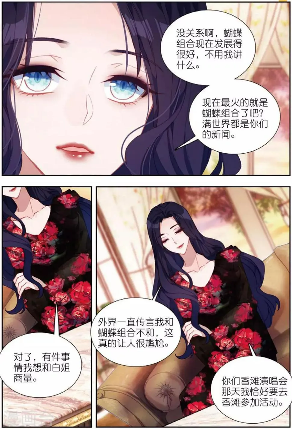 71 平安夜（上） 第6页
