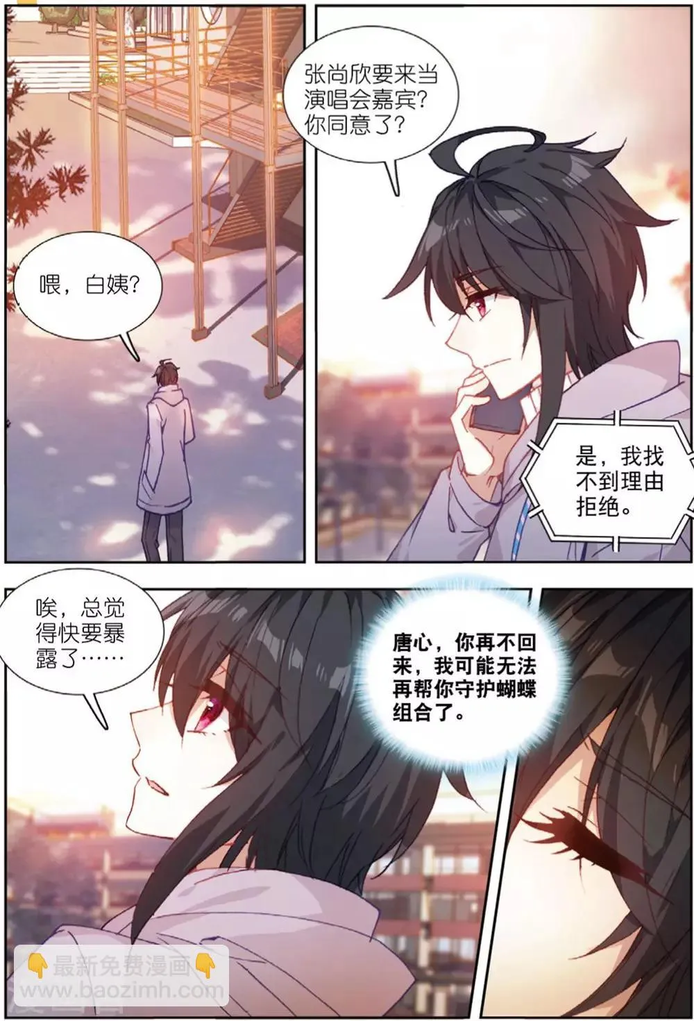 71 平安夜（中） 第2页