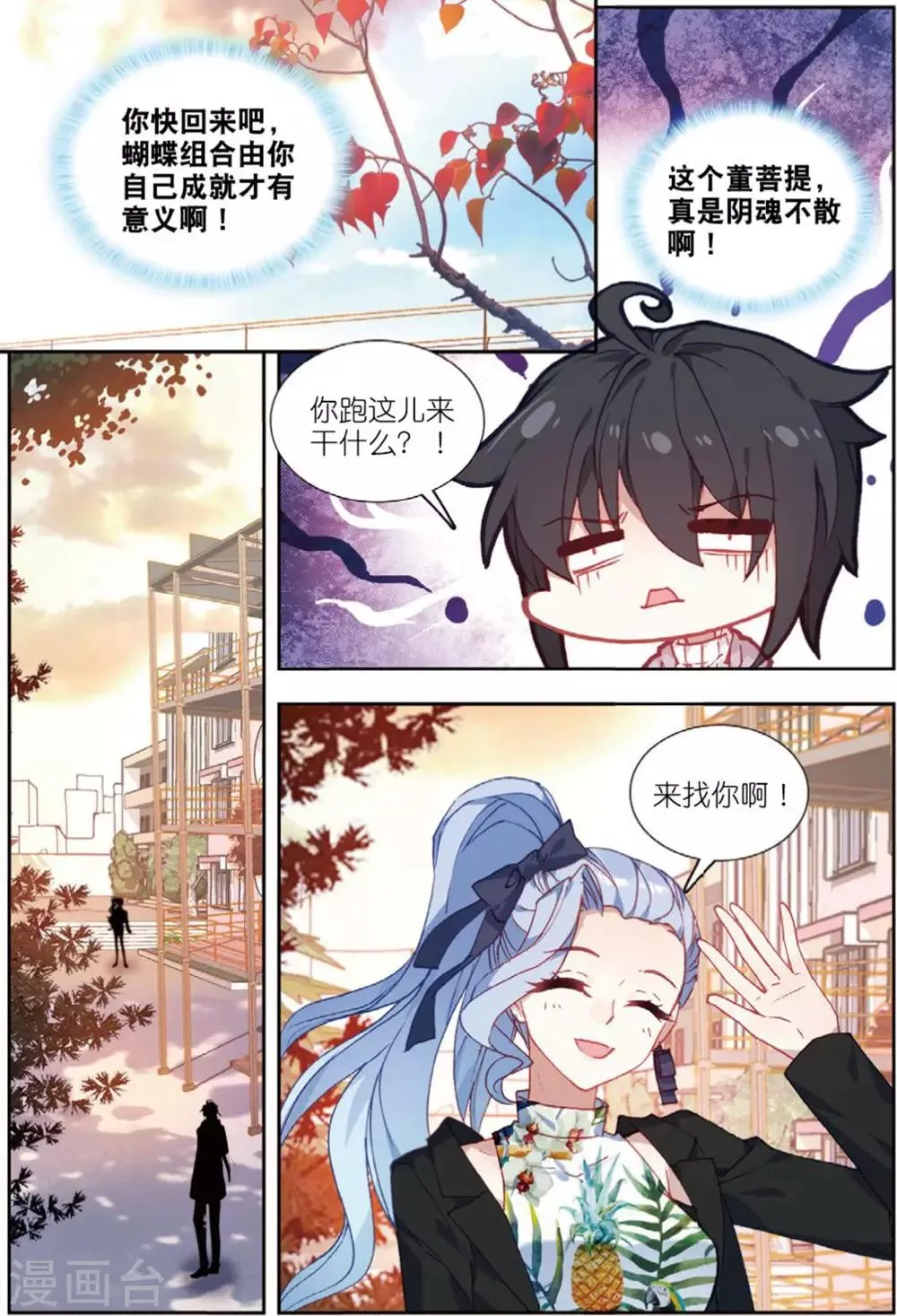 71 平安夜（中） 第3页