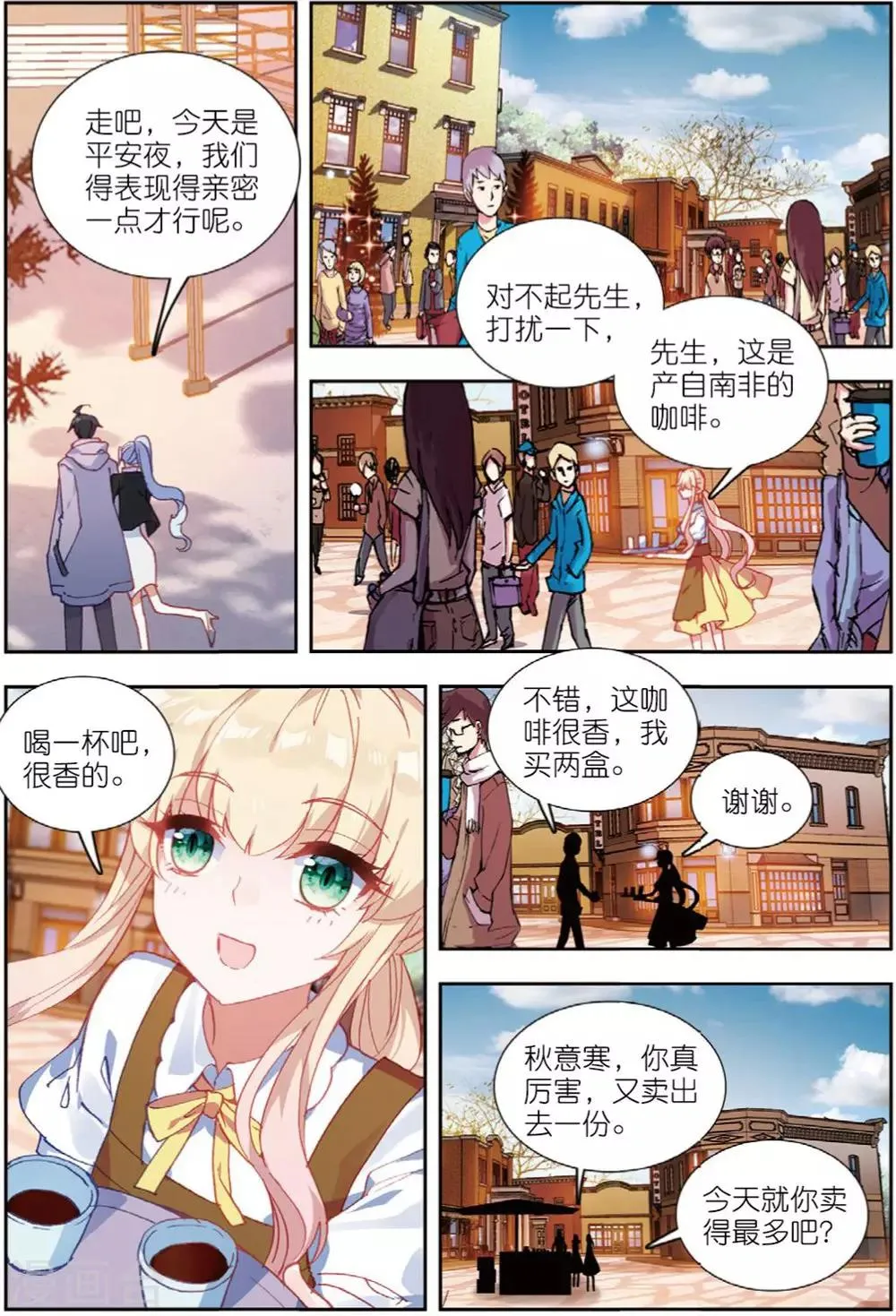 71 平安夜（中） 第5页