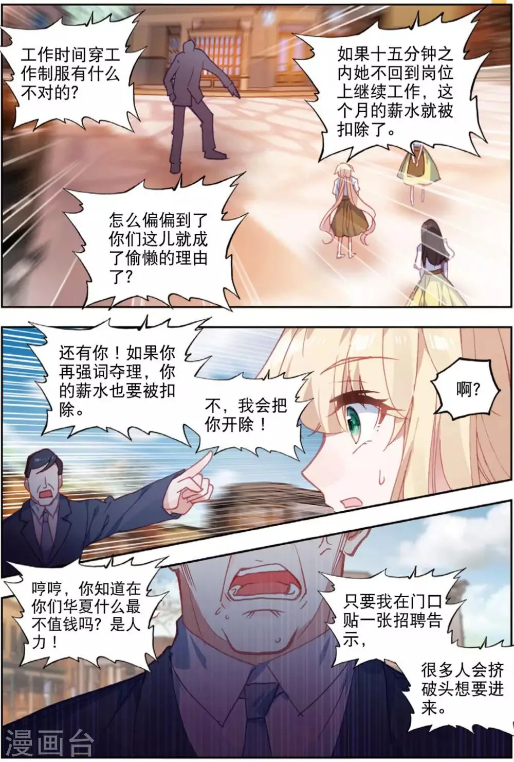 71 平安夜（中） 第7页