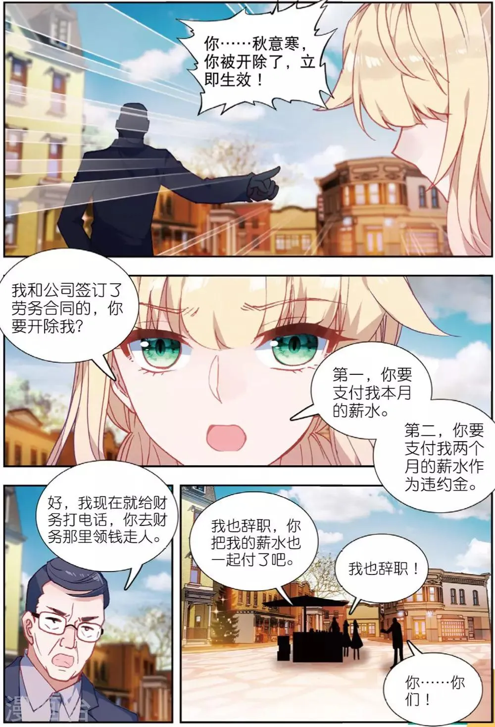 71 平安夜（中） 第9页