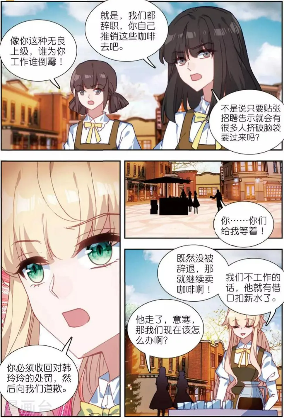 71 平安夜（下） 第2页
