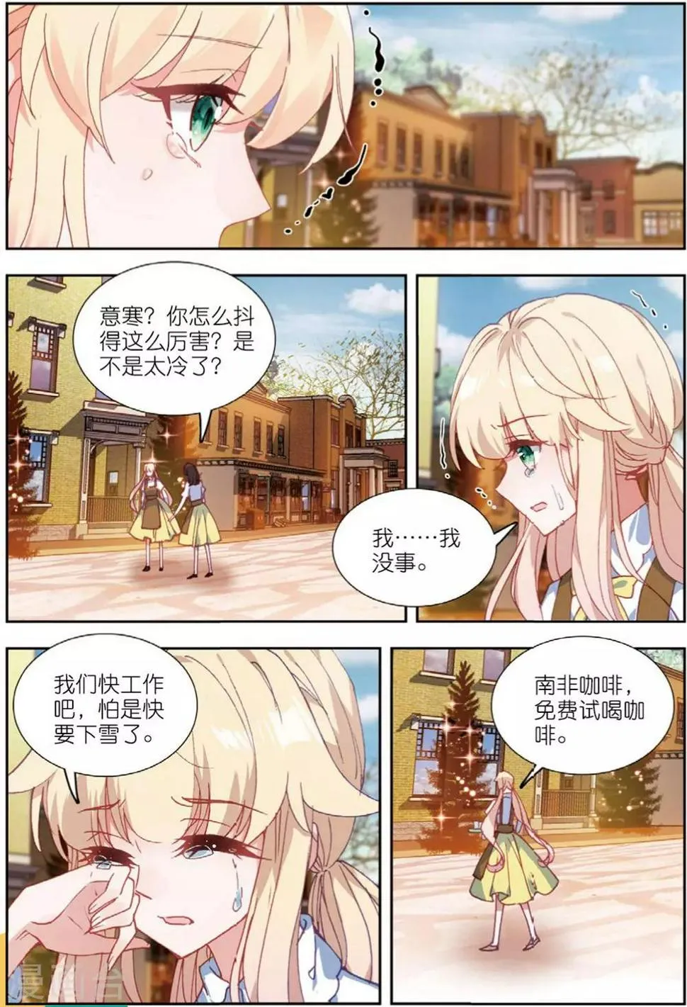 71 平安夜（下） 第4页