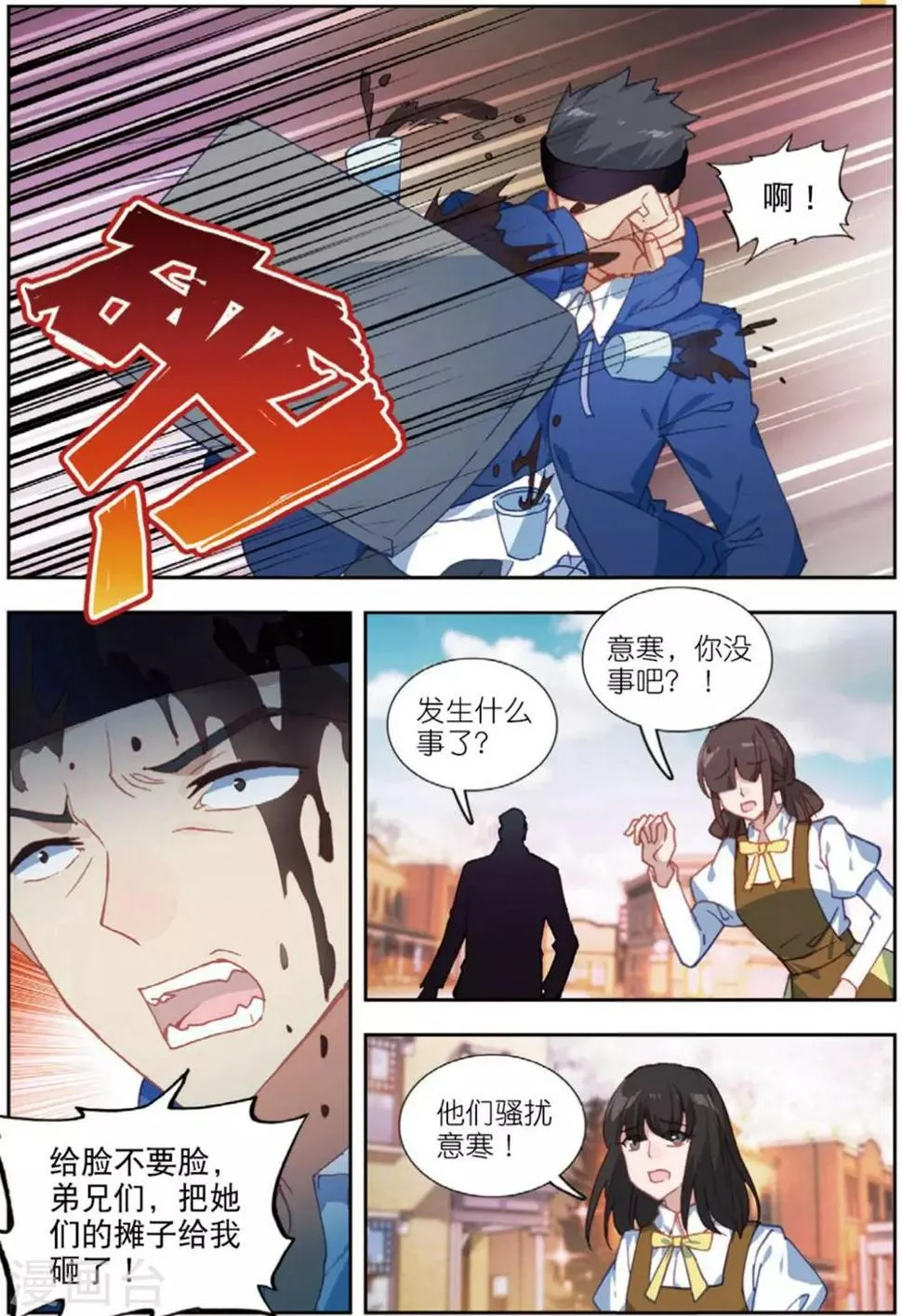 71 平安夜（下） 第7页