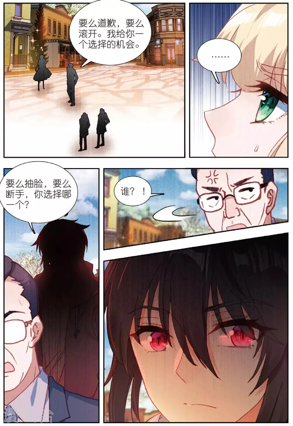 72 鸿门宴（上） 第2页