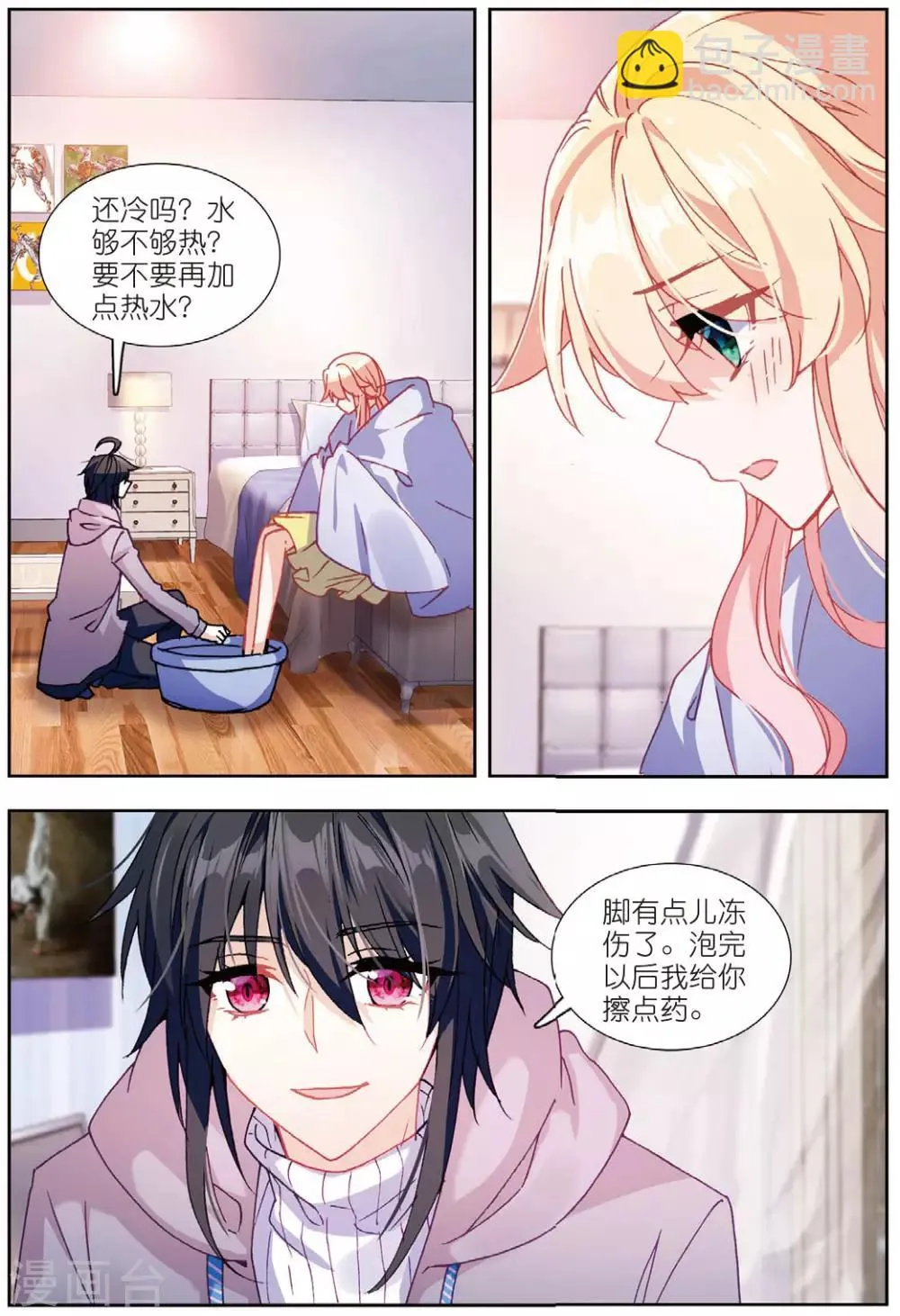 72 鸿门宴（上） 第5页