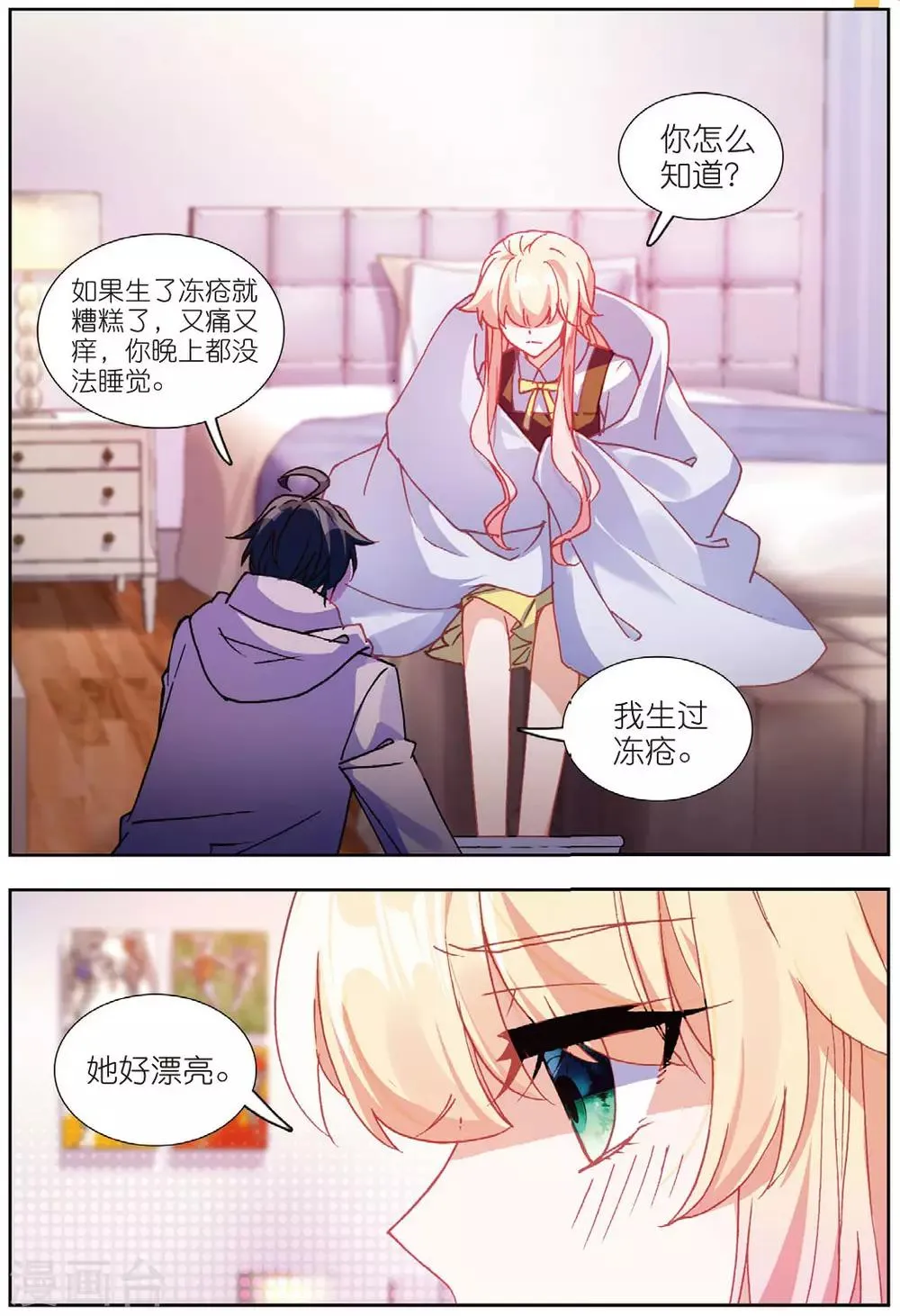 72 鸿门宴（上） 第6页
