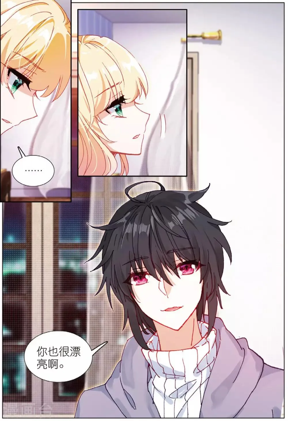 72 鸿门宴（上） 第7页