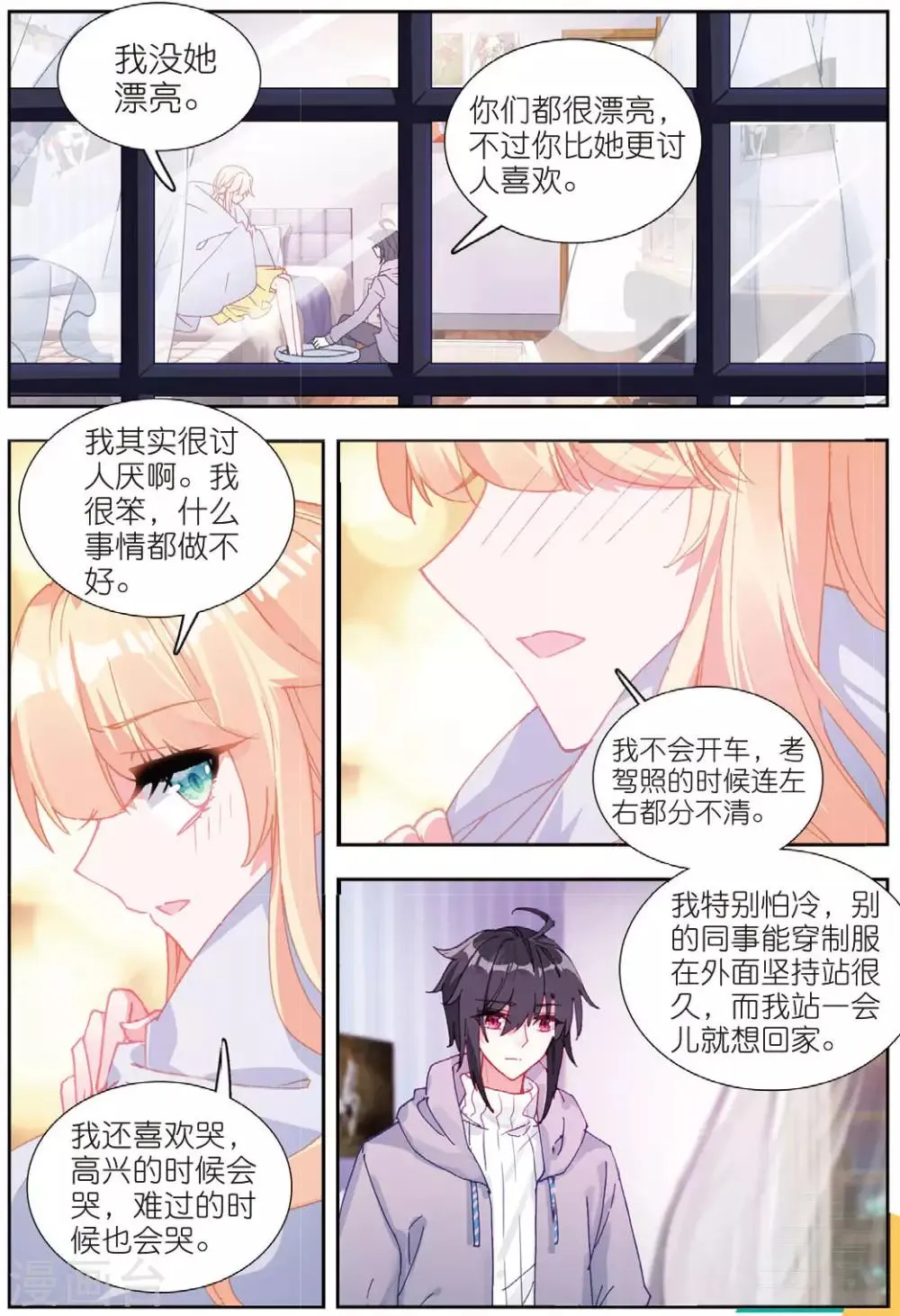 72 鸿门宴（上） 第8页