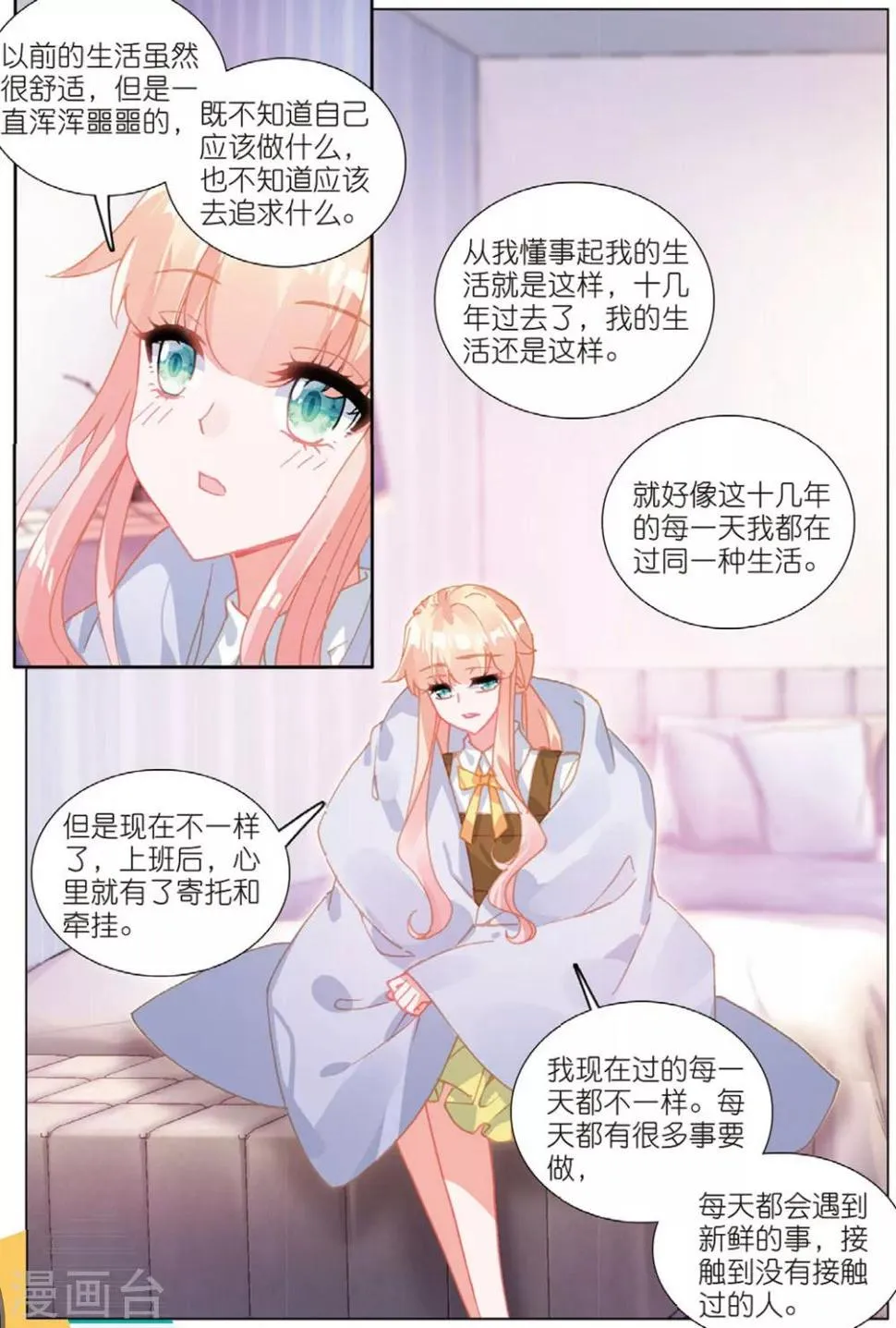 72 鸿门宴（中） 第4页