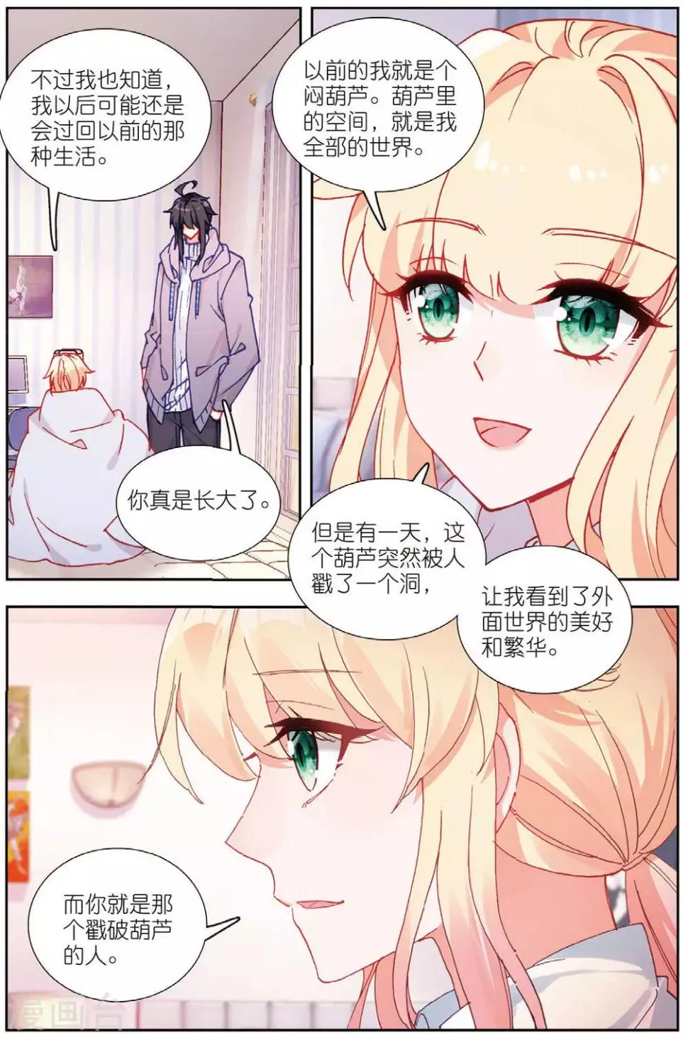72 鸿门宴（中） 第6页