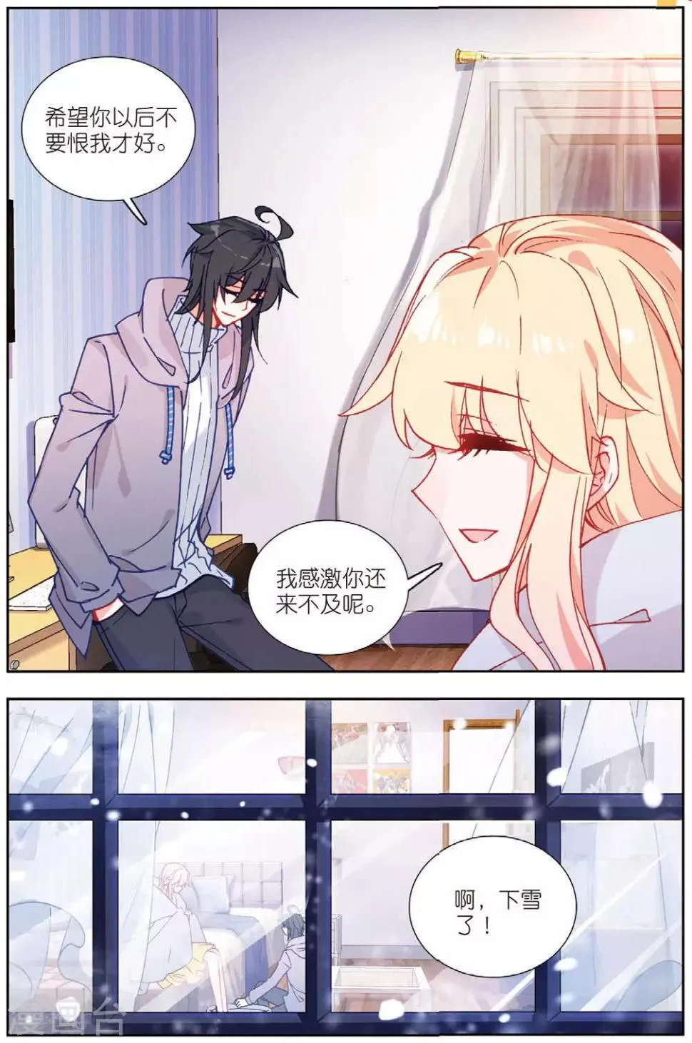 72 鸿门宴（中） 第7页