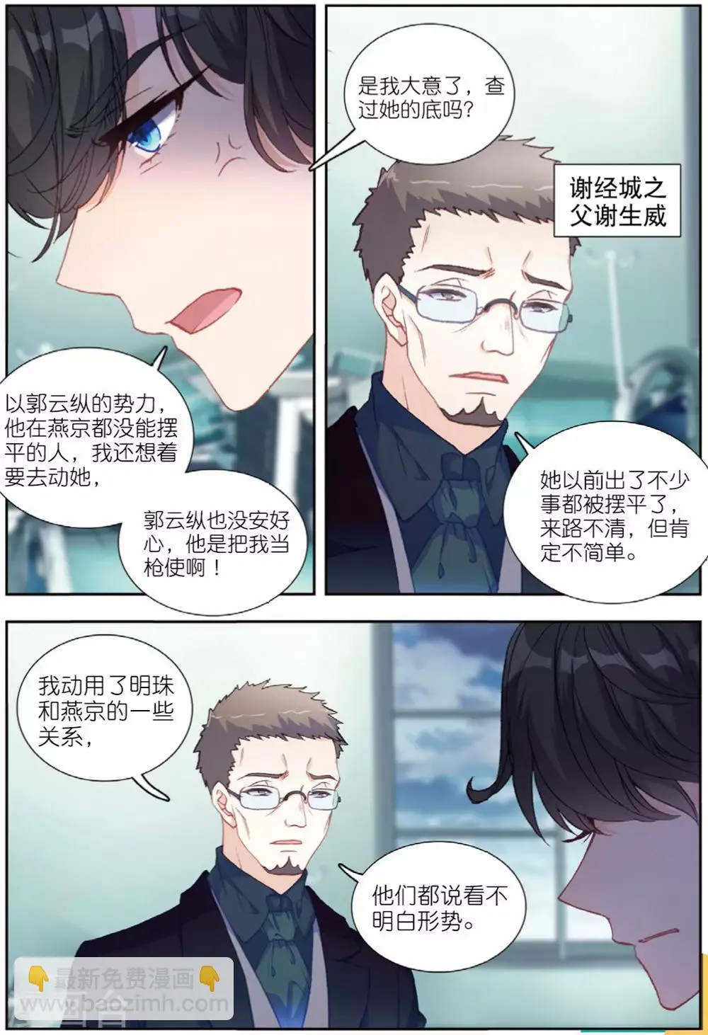 73 早有预料（中） 第10页