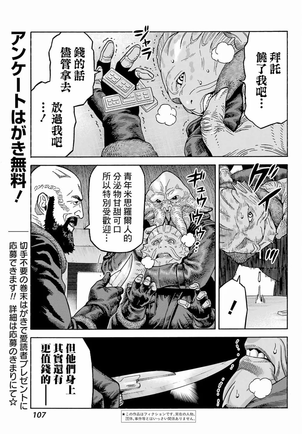 第01话 第4页