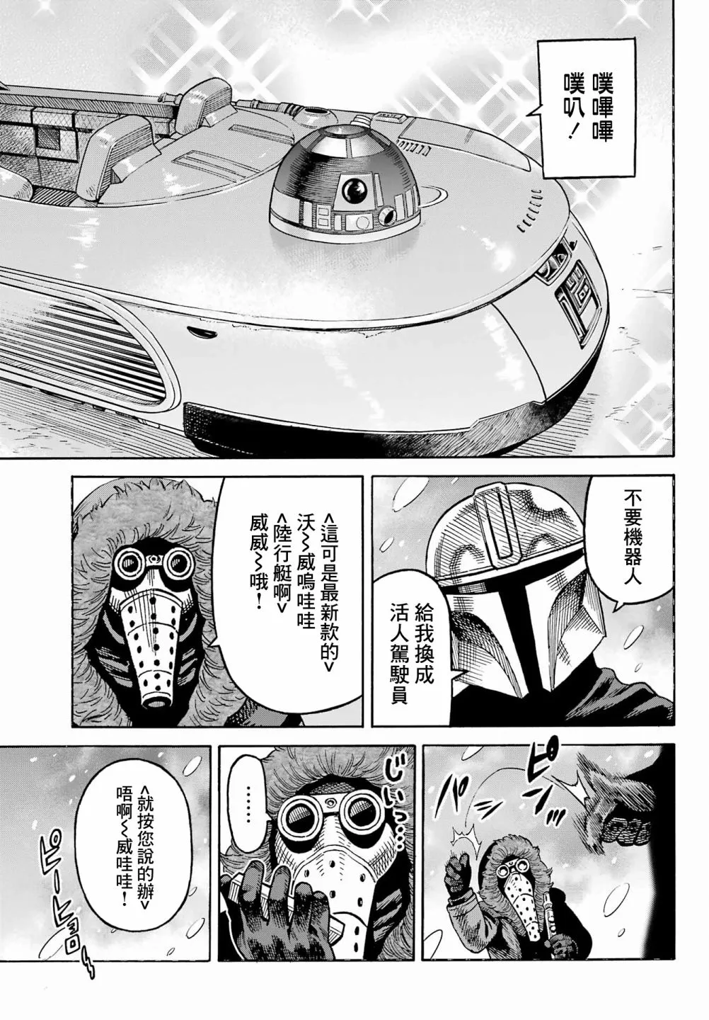 第01话 第21页