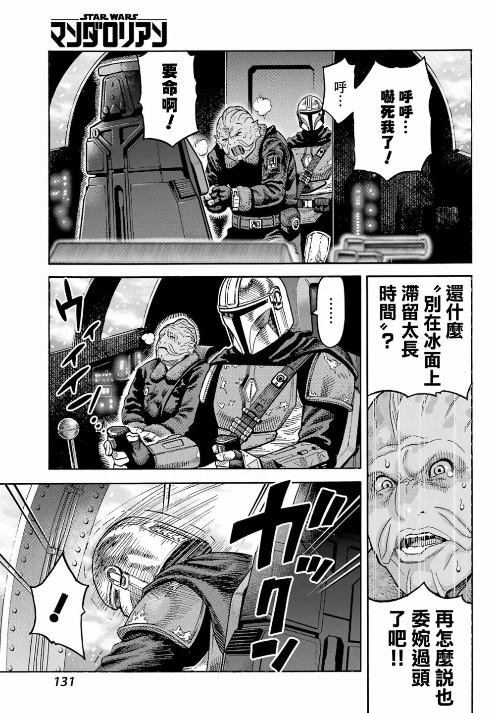 第01话 第27页