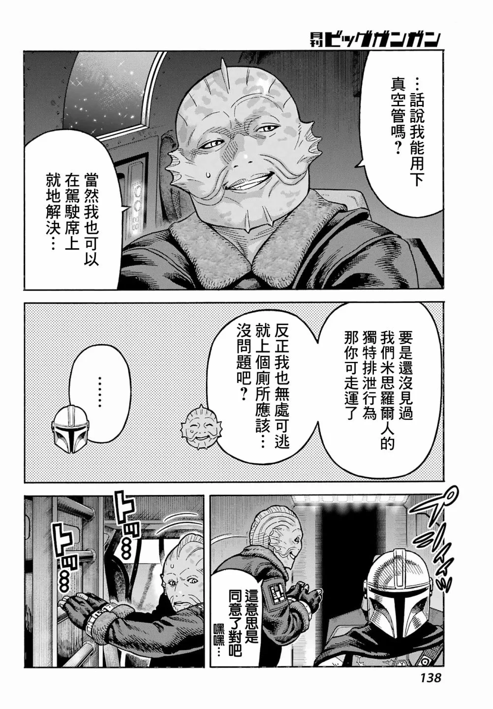 第01话 第34页