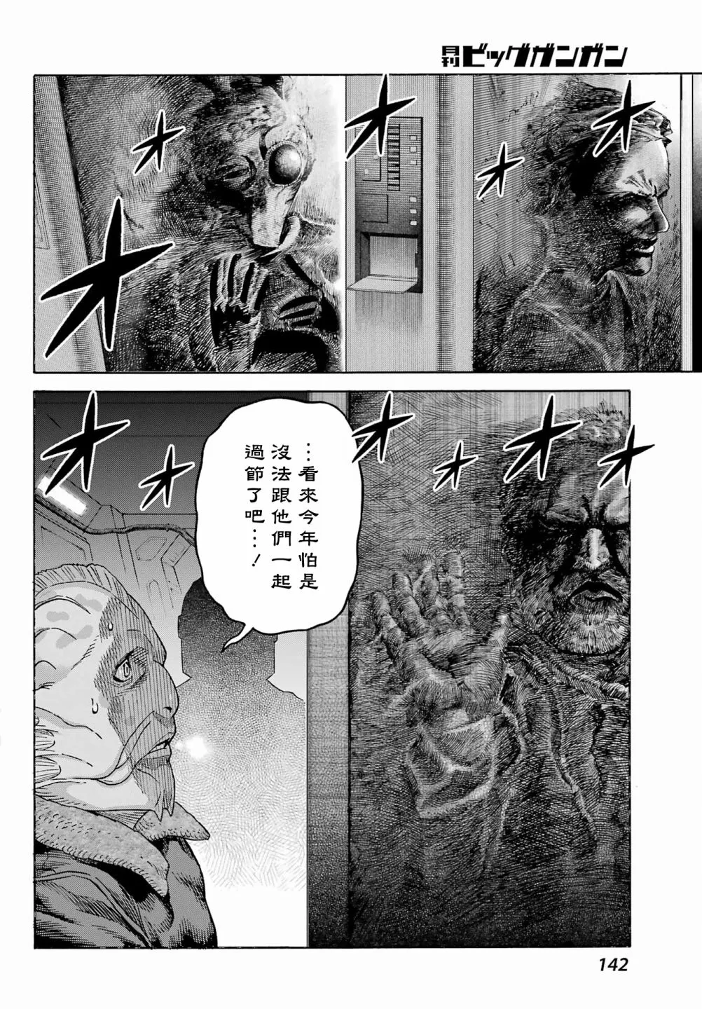 第01话 第38页