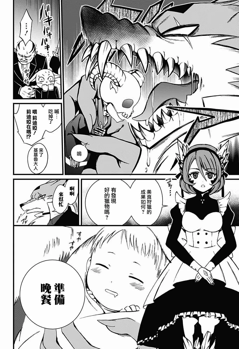 第1话 第4页