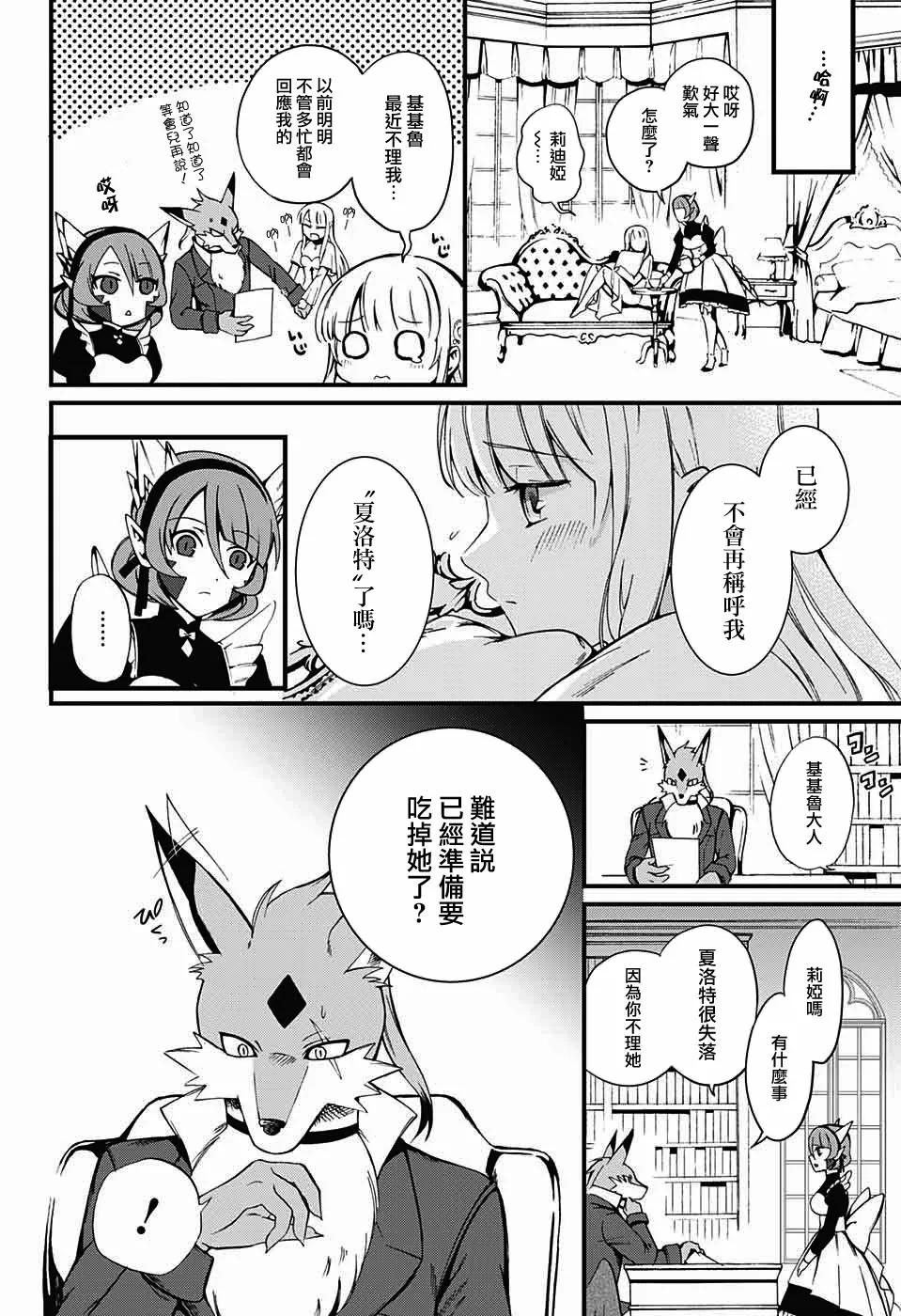第1话 第30页