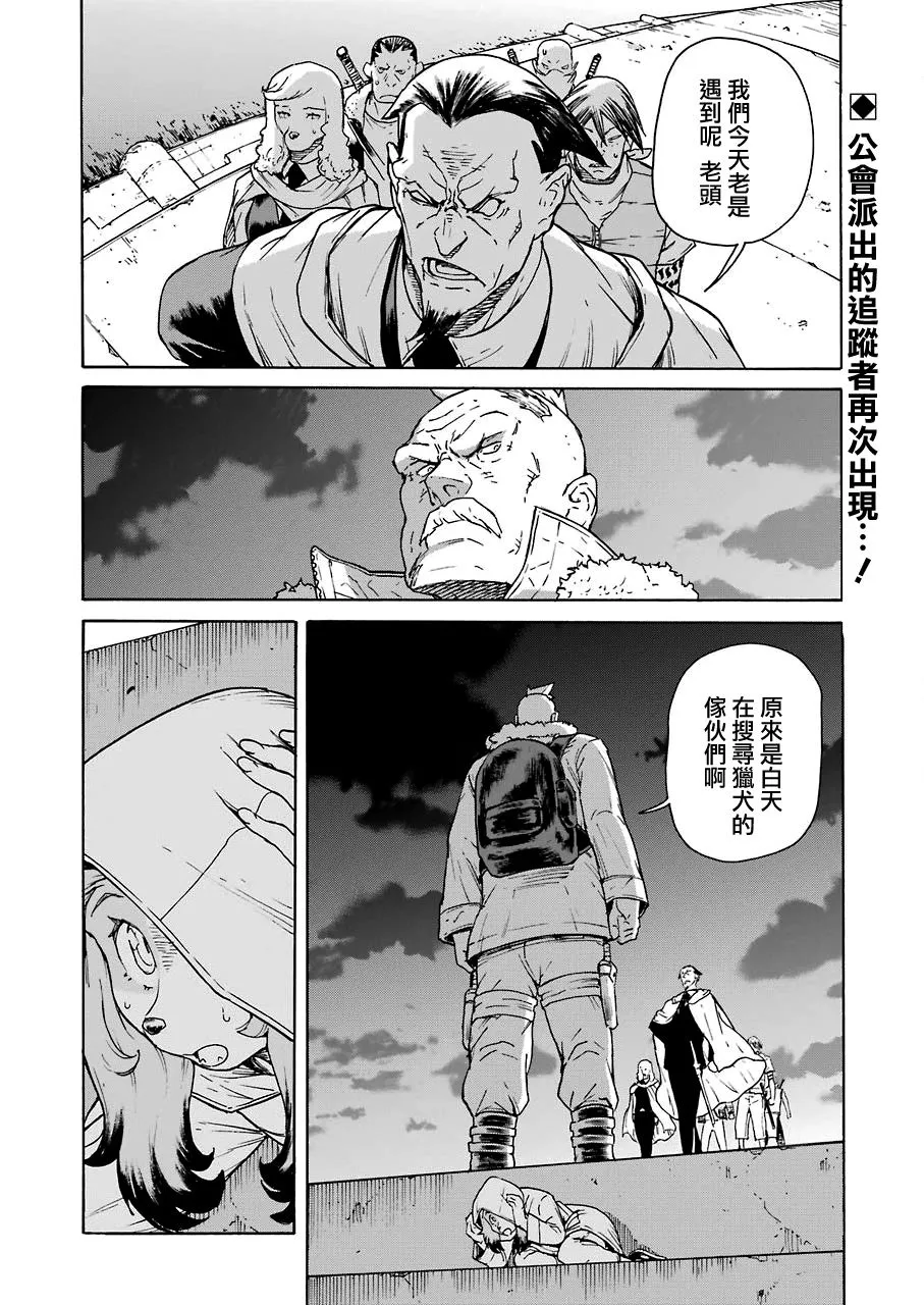 第20话 第2页