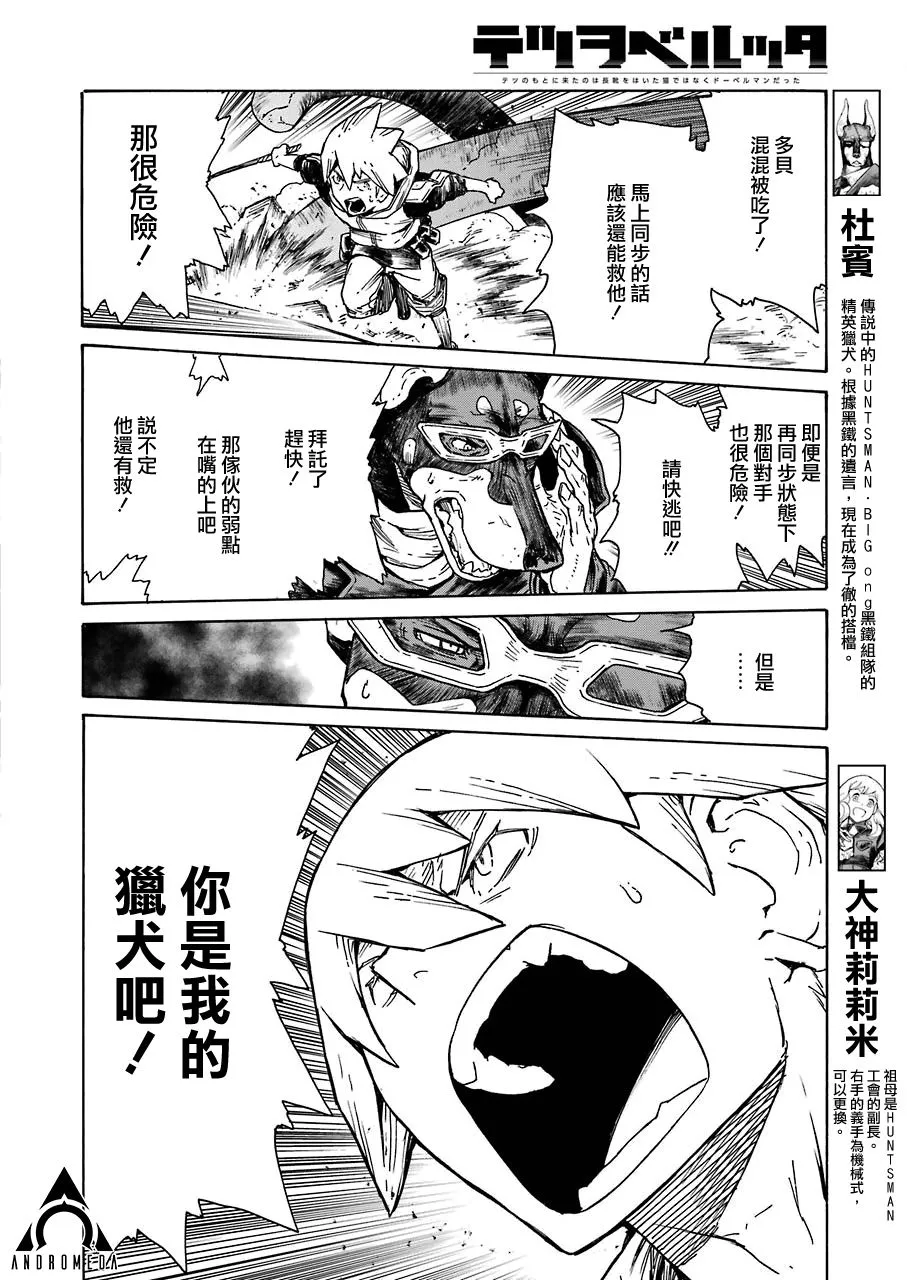 第7话 第6页