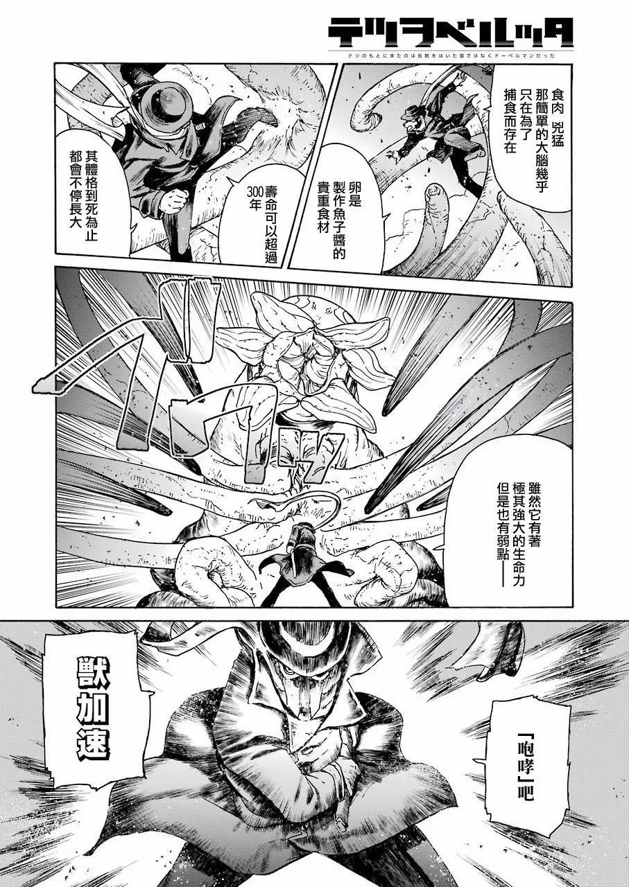 第6话 第18页