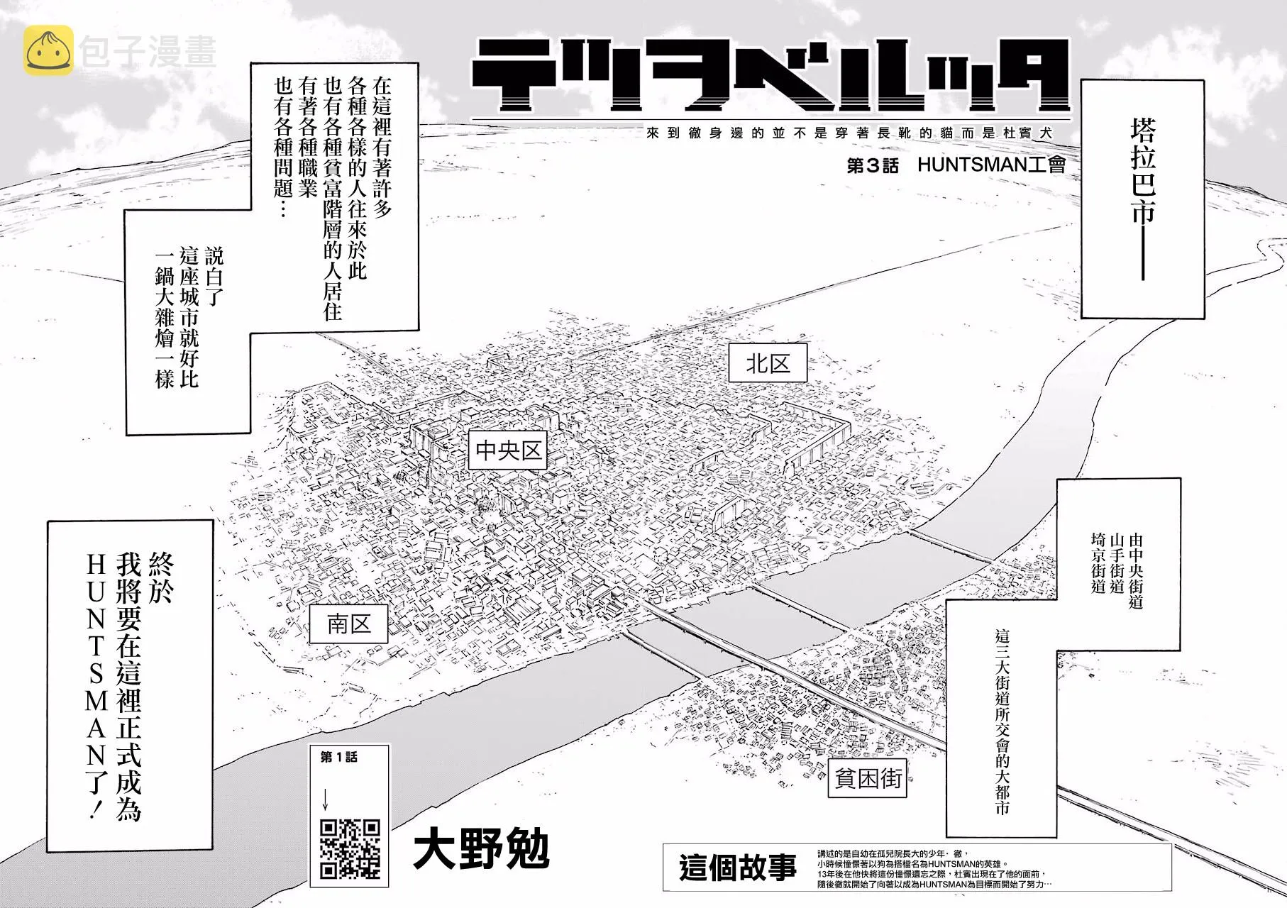 第3话 第2页