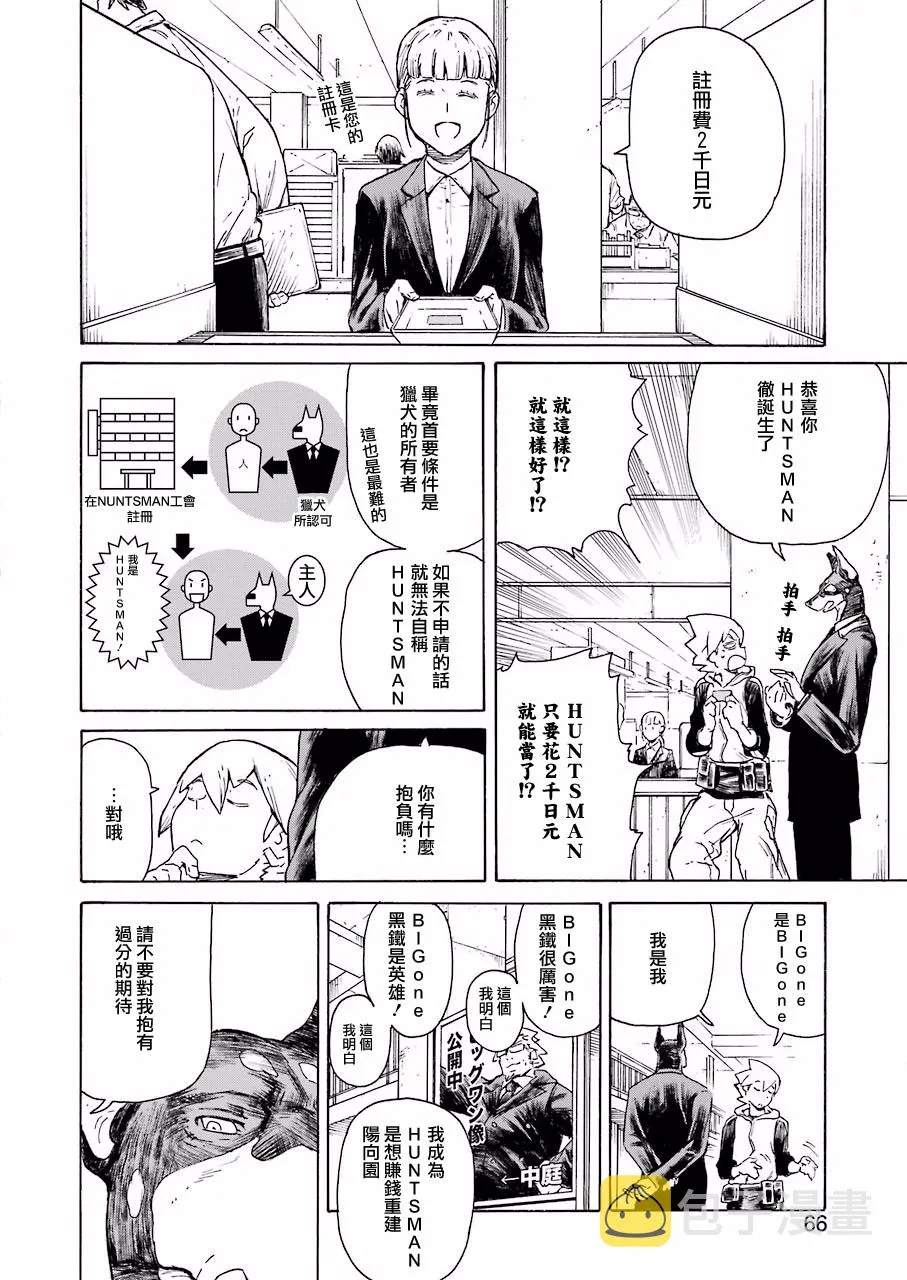 第3话 第3页