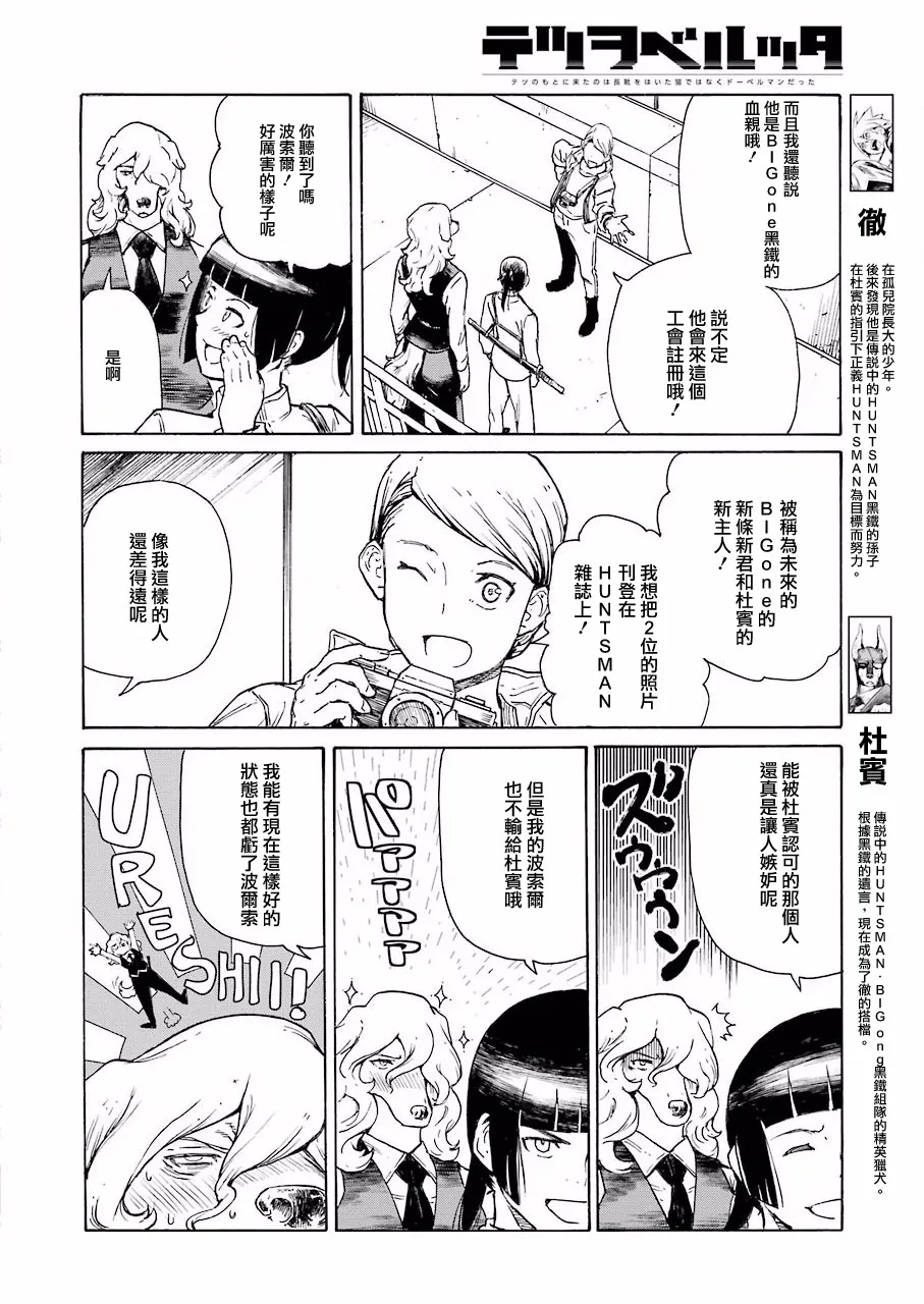第3话 第5页