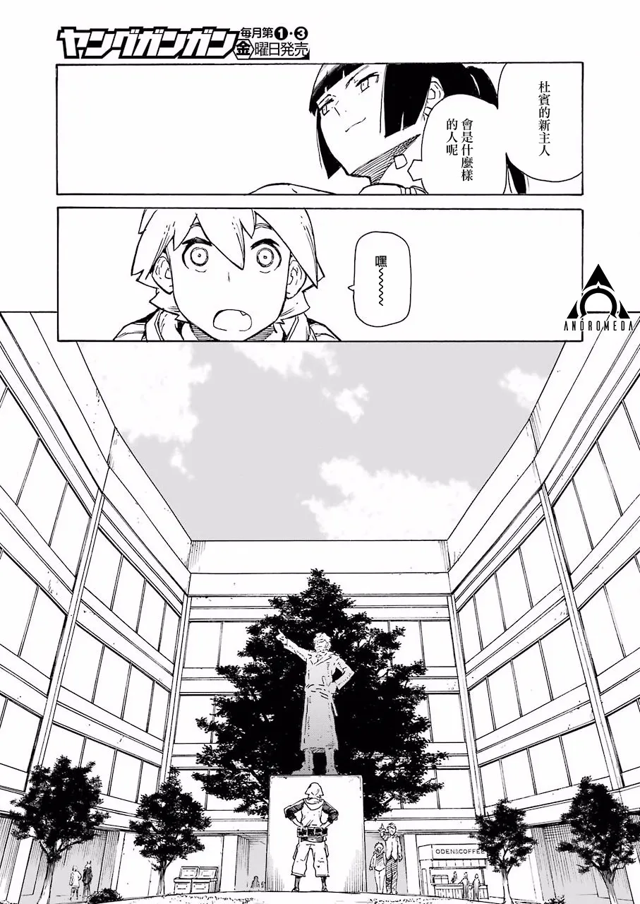 第3话 第6页