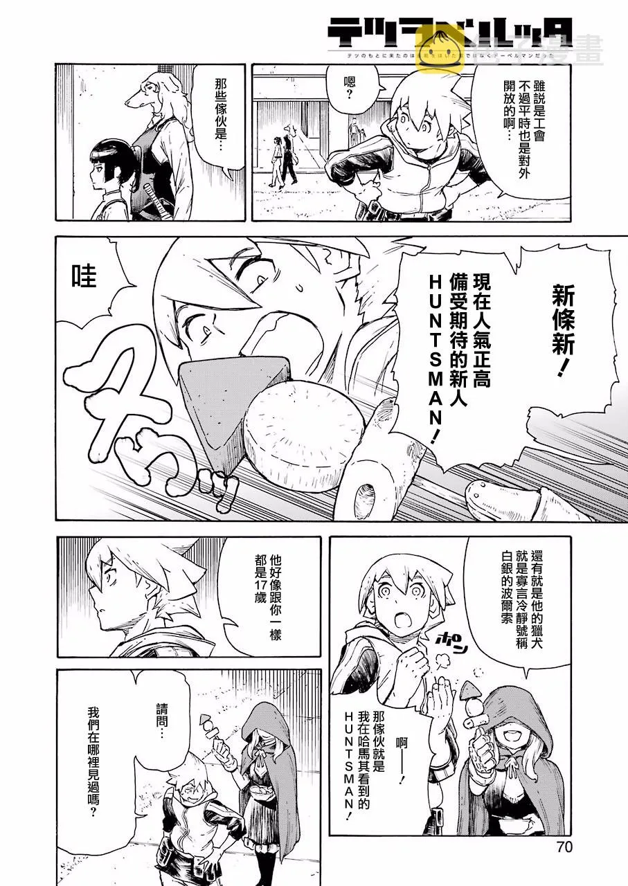 第3话 第7页