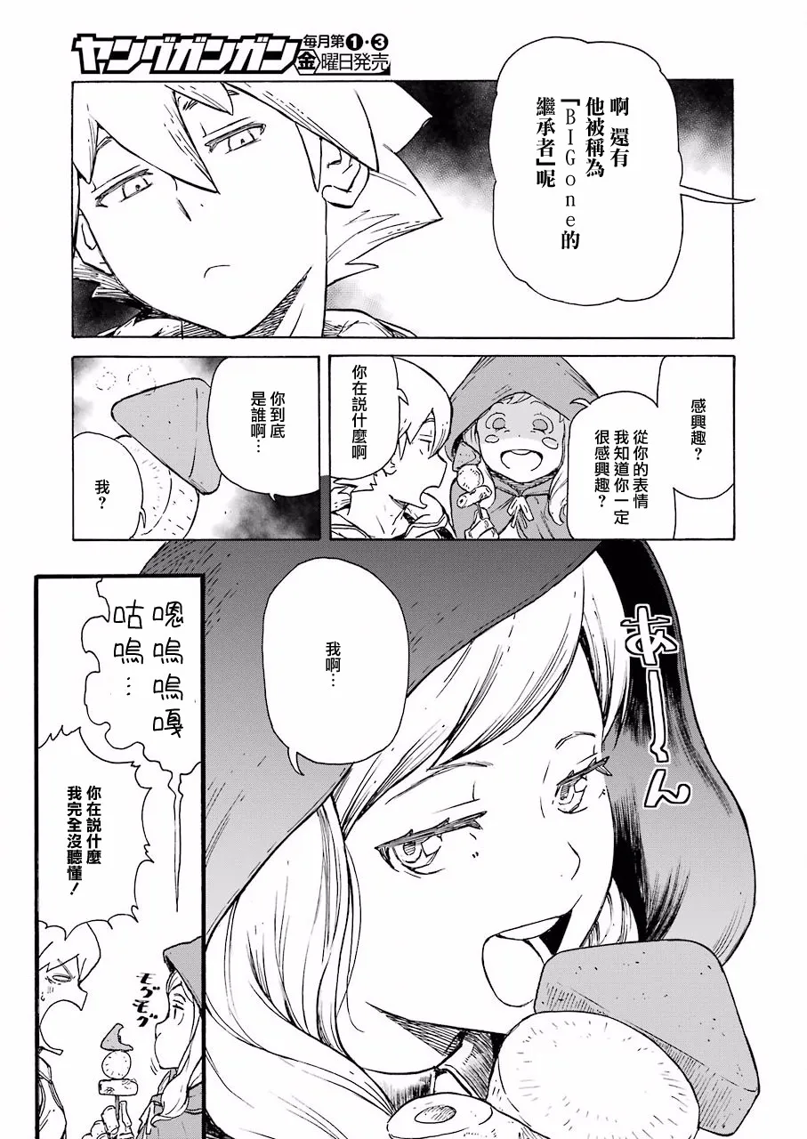第3话 第8页