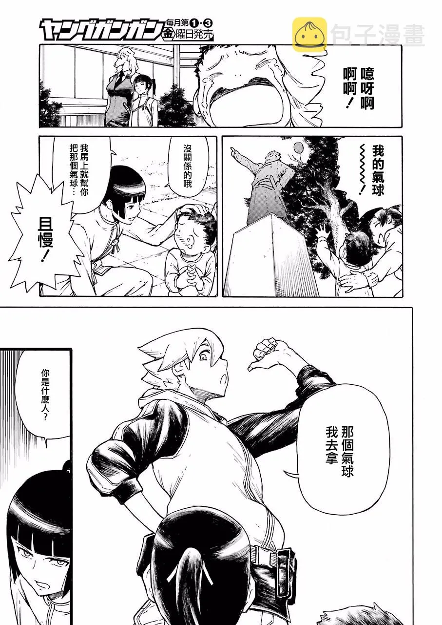 第3话 第10页