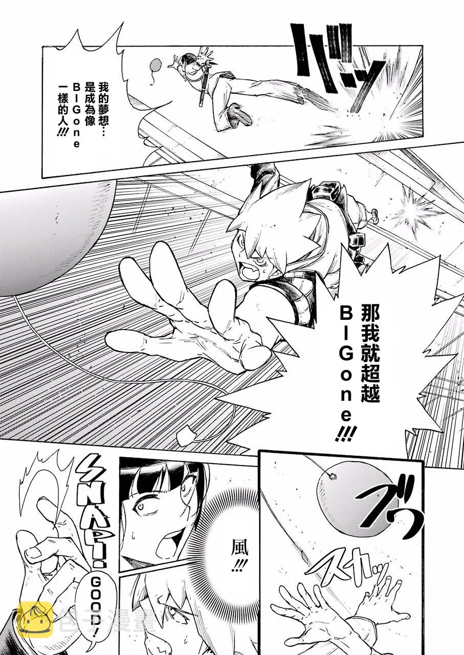 第3话 第14页