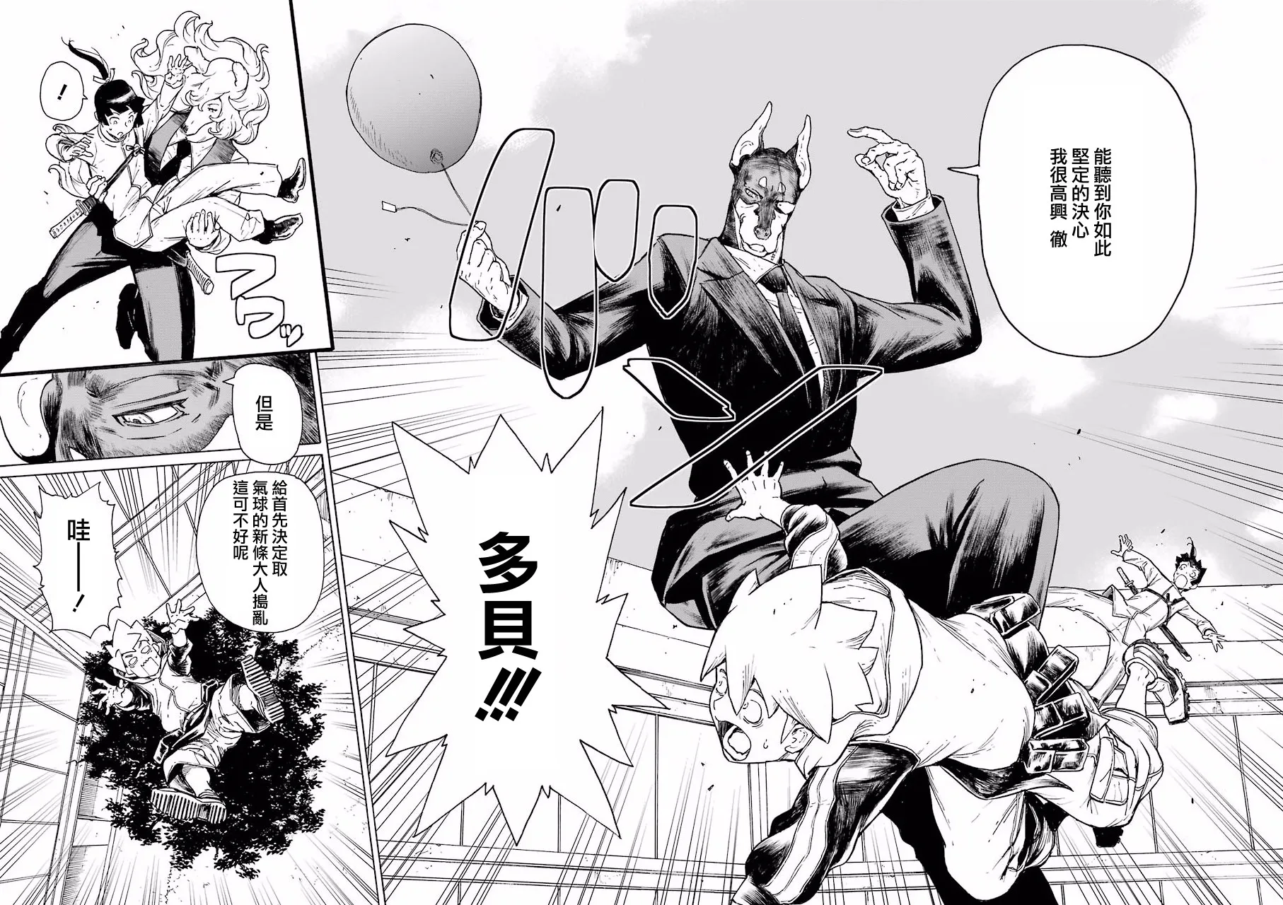第3话 第15页